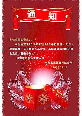 通知图片