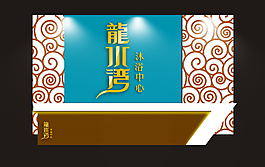 背景墻圖片