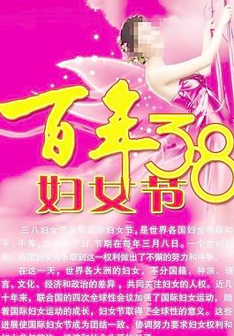 婦女節(jié)介紹展架圖片