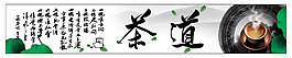茶道广告