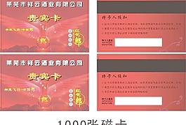 酒业贵宾卡图片