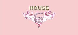 house標識 愛上女主播 logo圖片