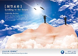 展望世界
