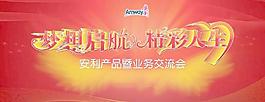 夢想啟航 精彩人生圖片