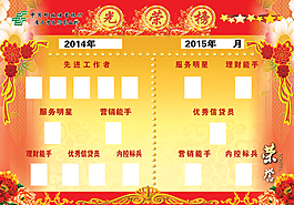 光榮榜
