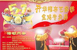 五一活動海報圖片