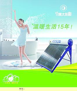 一通太阳能宣传图片