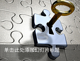 開啟智慧商務(wù)鑰匙