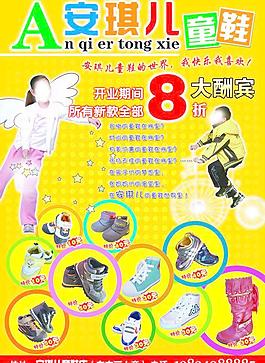 安琪兒童鞋圖片