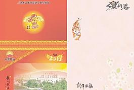2010年賀卡圖片