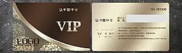 vip素材下載圖片