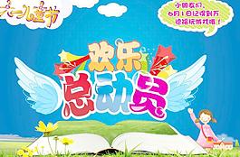 兒童節(jié)圖片