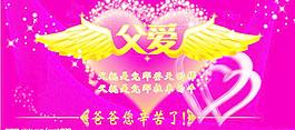 父愛圖片