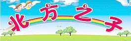 可愛圖片