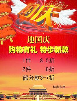 國(guó)慶圖片