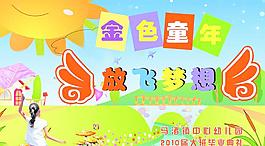 童年图片