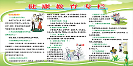 健康教育專欄