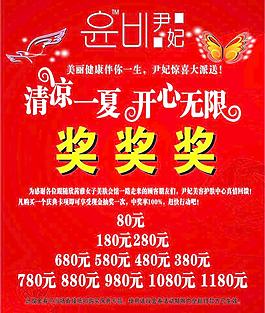 尹妃宣傳單圖片