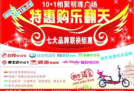 特惠購圖片