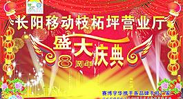 慶典圖片