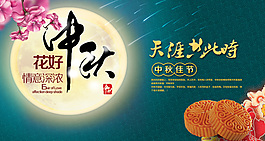中秋佳節(jié)素材