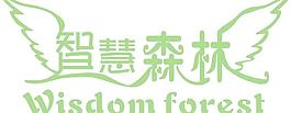 智慧森林中英文logo圖片