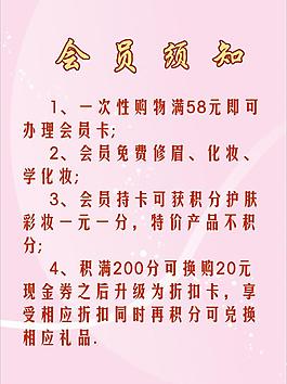 化妝品海報圖片