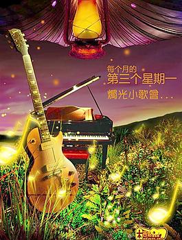 音樂海報圖片