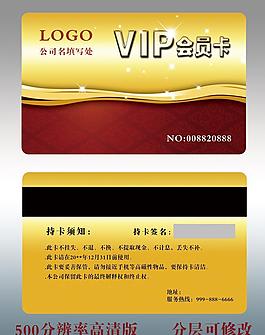 vip會員卡圖片