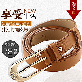 淘寶直通車(chē)主圖