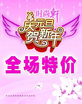 打折海報圖片