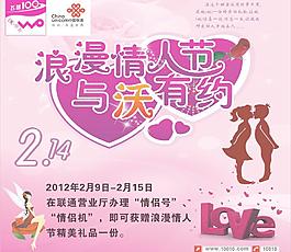 情人节图片