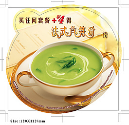 肯德基法式蘆薈湯