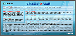 汽車置換6大陷阱
