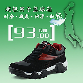 淘寶鉆展主圖設(shè)計(jì)