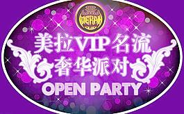 美拉vip名流圖片