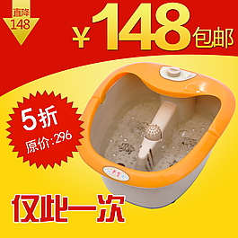 淘寶直通車主圖