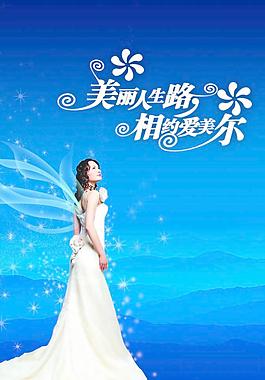 相約愛美爾圖片