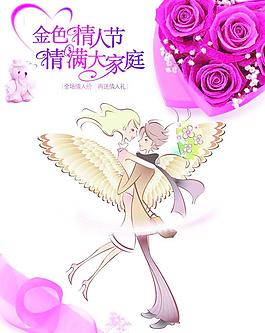 情人節(jié)圖片