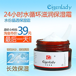 化妝品淘寶直通車(chē)主圖