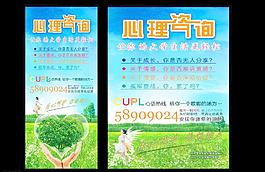 心理咨詢圖片