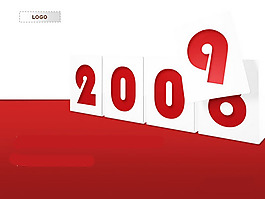 2009新年ppt模板