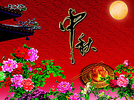 中秋節(jié)素材