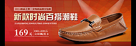 时尚休闲男鞋淘宝全屏海报设计