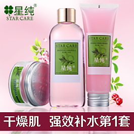 化妝品淘寶直通車(chē)主圖