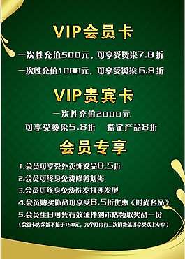 VIP