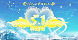 中國勞動節(jié)快樂圖片