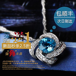 淘寶直通車鉆展首圖