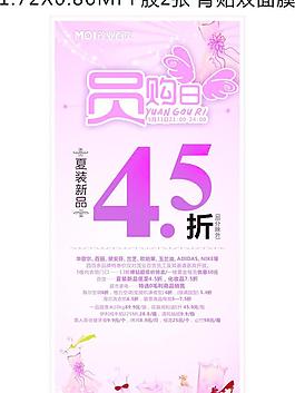 促銷海報(bào)圖片