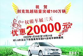别克凯越车展图片